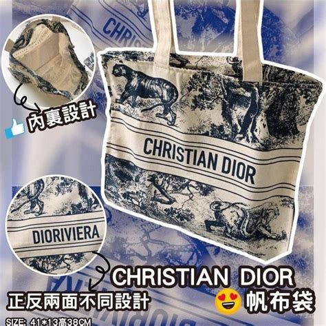 CHRISTIAN DIOR VIP贈品帆布袋 .